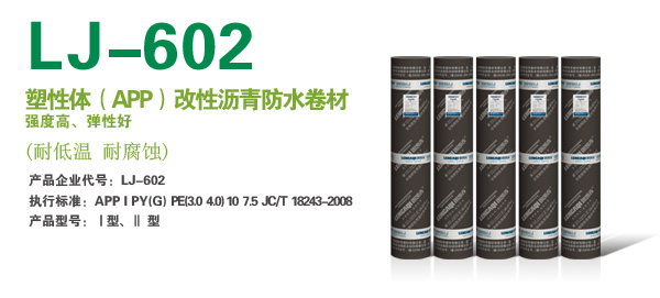 LJ-602 (APP)ˮ